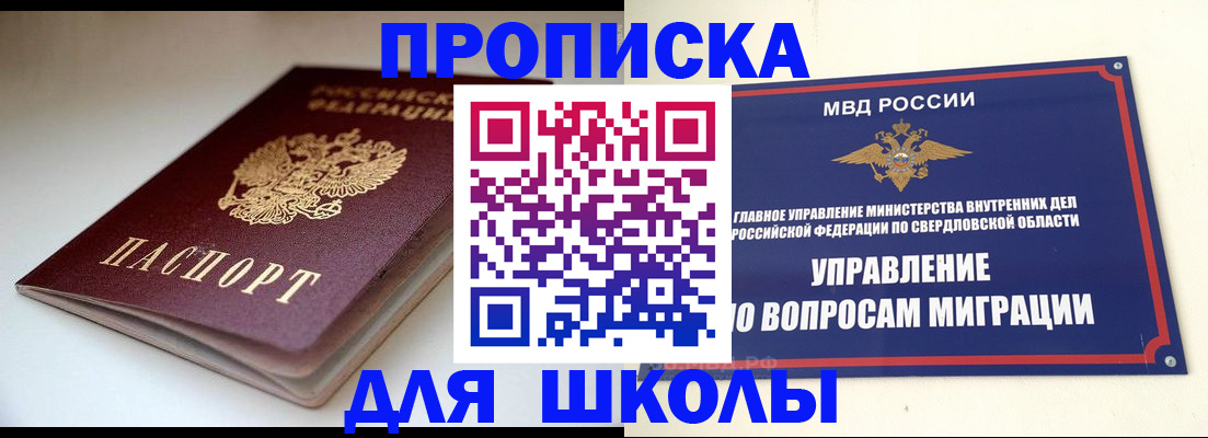 прописка от собственника в Губахе