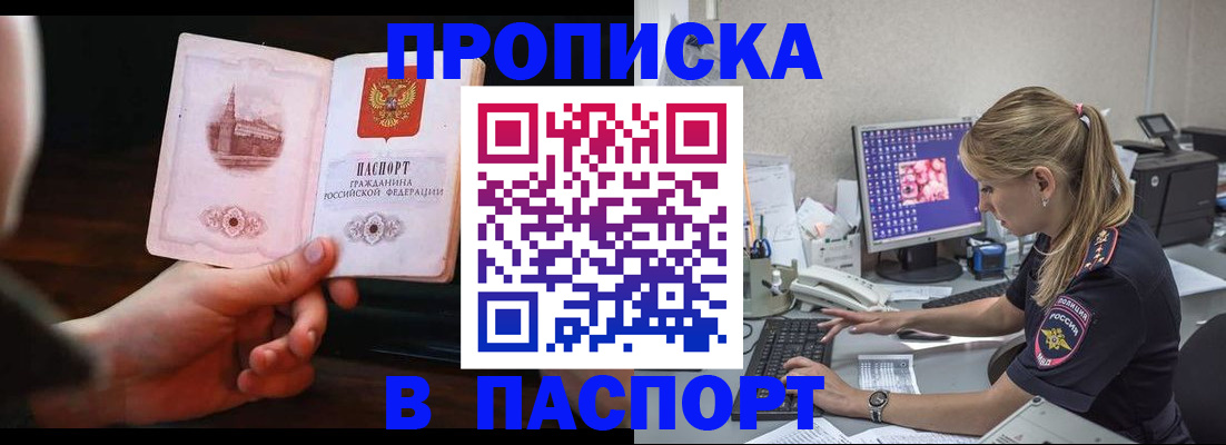 пропишу в квартире в Губахе