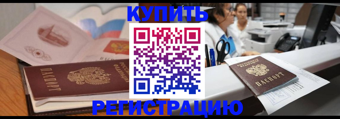 временная регистрация собственник в Губахе