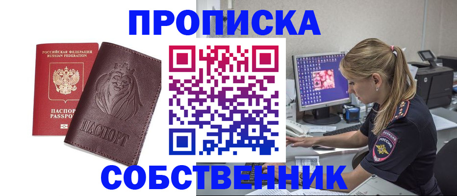 пропишу в квартире в Губахе