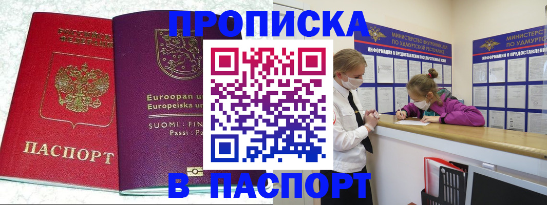 временная регистрация недорого в Губахе